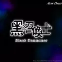 Black Summoner Community