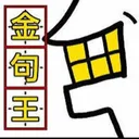 十萬句電影百科全書金句王
