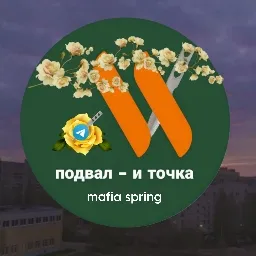 ❄•подвал и точка•❄ — мониторинг Discord сервера, статистика и рейтинг