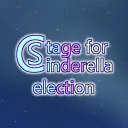 Stage for Cinderella 企画サーバー
