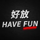 好放HaveFunの宇宙