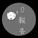 鳥ちゃんのゲームサーバー