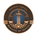 النيابة العامة - وزارة العدل