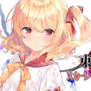 東方スカーレットビーツ