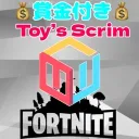 Toy's 賞金付き Scrim