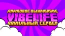 VibeLife - Вайбовое выживание splash