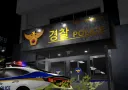 인천광역시 미추홀구 · Incheon Michuhol District splash