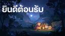 League of Legends Thailand Banner