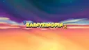 Rainy Kingdom 👑 splash