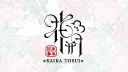 花開萬事屋✤ splash