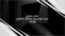 Redline - احتياطي splash