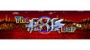 The EXE Bar Banner