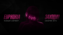 EUPHORIA SOON