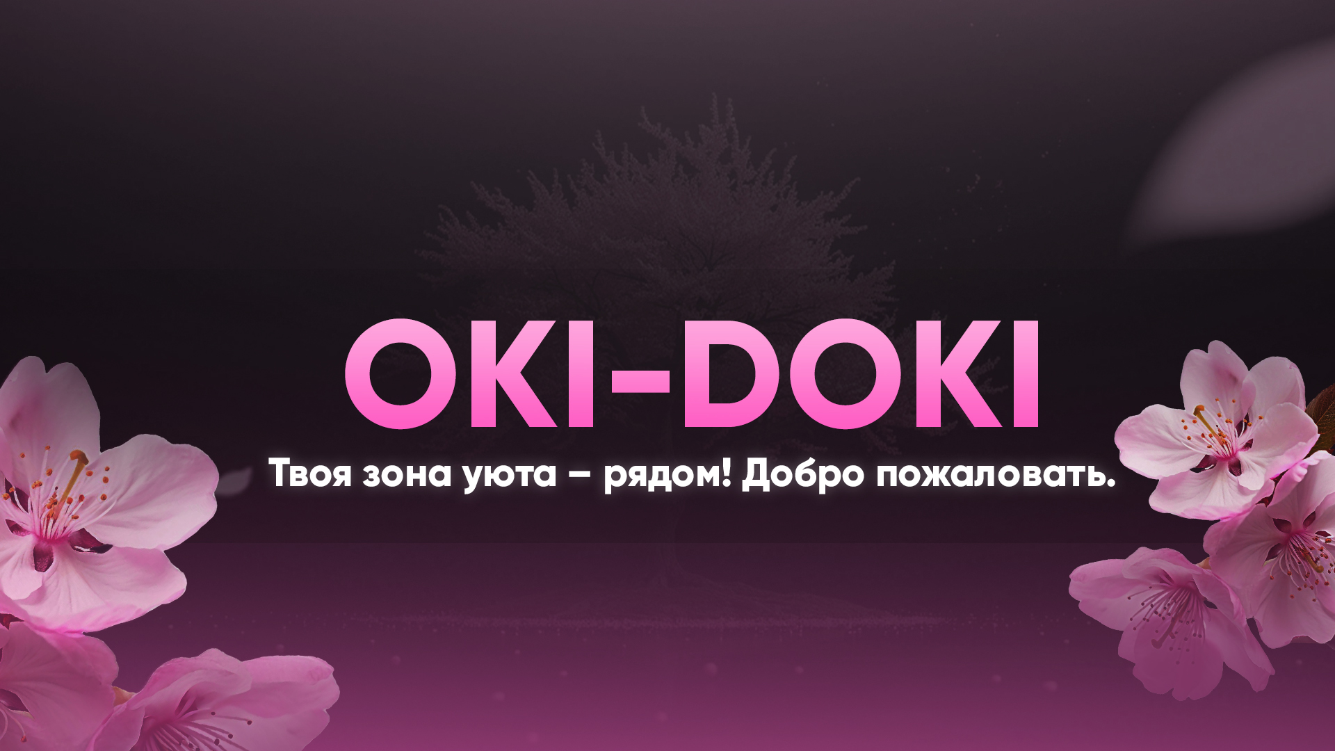 OKI-DOKI