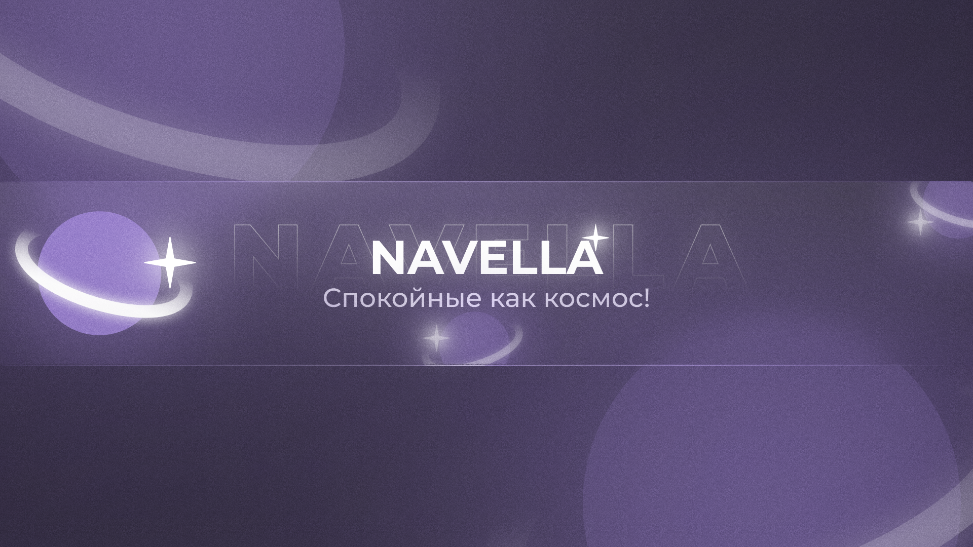 Navella