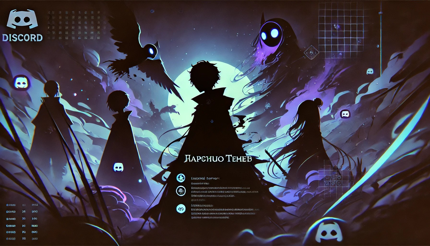 Царство Теней