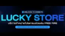 LUCKY STORE ( CMD/โปรฟีฟาย ) splash