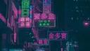 Gassy Neon City 2.0 (18+ ONLY 🔞) splash
