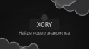 Xory