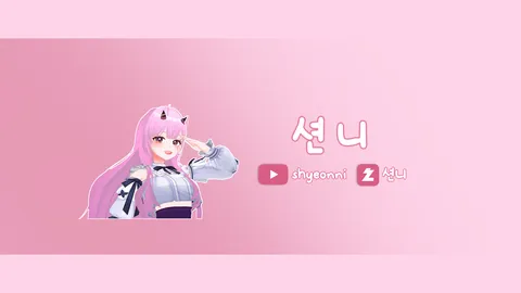 ✨션니월드✨ splash