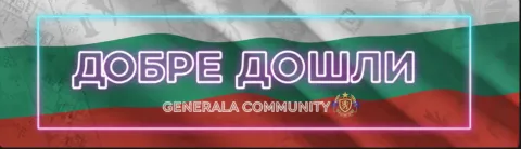 Generala Community splash