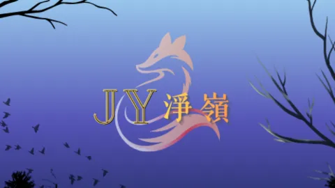 JY淨嶺 • 陪玩團 splash