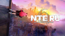 NTE RU | Обновление 1.0 ver 1.0.13
