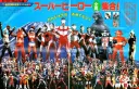TokuWorld - TOKUSATSU'S RP! splash