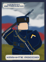 [RCW] Astrahanskaya Diviziya