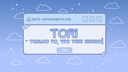 Tori (разработка)
