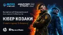 SKiLL eSport Community splash
