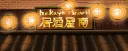 The Izakaya splash