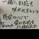 ぷっ株式会社 Discord支部 splash