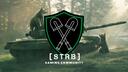 СТРОЙБАТ [STRB]
