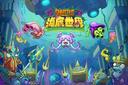 PvZ 2: SHUTTLE Official Banner
