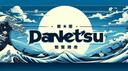 Danketsu Banner
