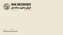 Iran Uncensored splash