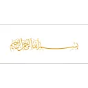 Radiance Of Knowledge ᪣ نُورُ الْعِلْمِ Discord server banner
