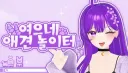 여으네 애견 놀이터 splash
