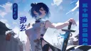 凌風島 MC Ling Feng splash