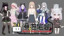 漫遊宅創 ACG Creator Recreation splash