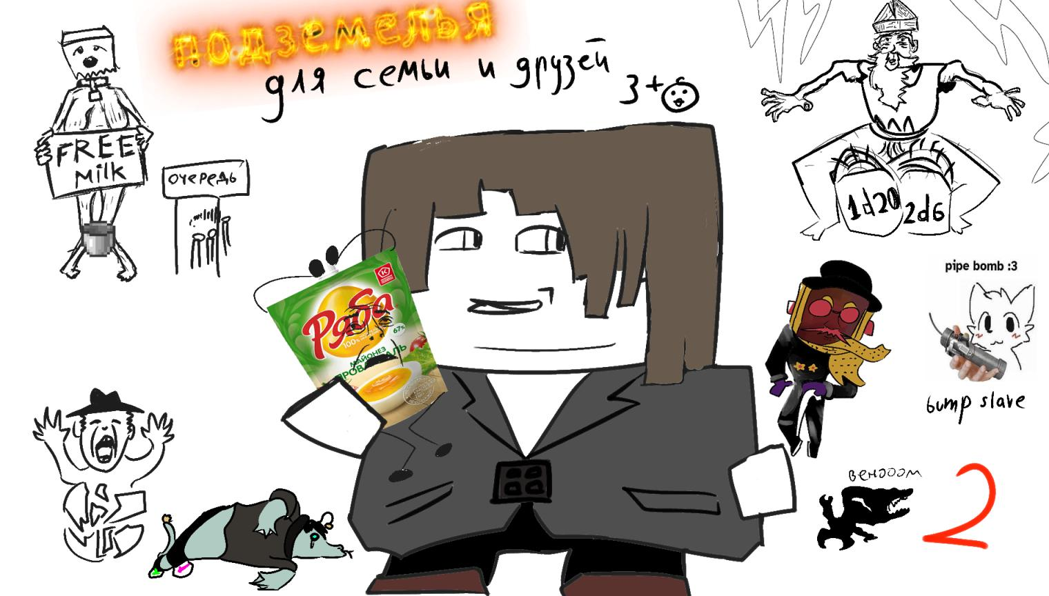 Подземелья