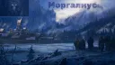 Моргалиус splash
