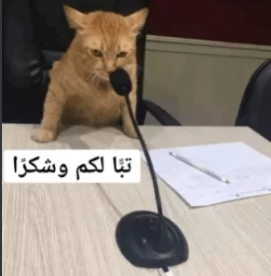 تبا لكم و شكراً Discord sticker