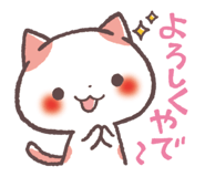counting on you Discord sticker