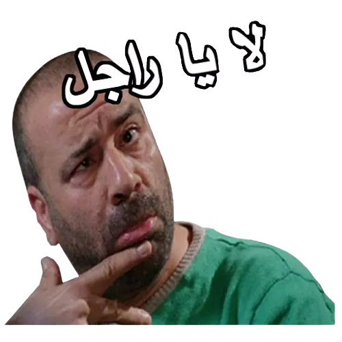 la ya ragl Discord sticker