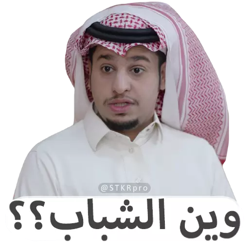 wen elshabab Discord sticker