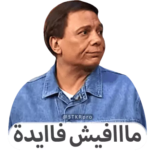 mafish fayda Discord sticker