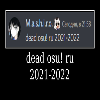 dead osu! ru Discord sticker