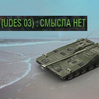 смысла нет Discord sticker